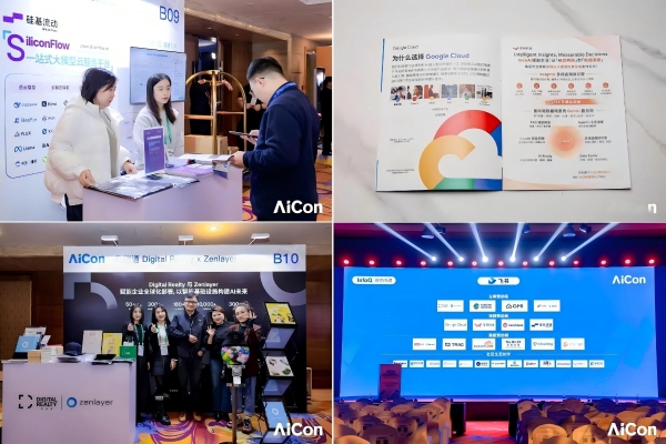 极客邦科技 AICon 2025 收官：企业级 AI 落地从“能用”到“敢用”的终极答案 