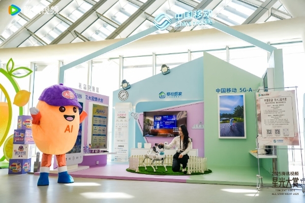 从AI互动到家庭纽带，中国移动在星光大赏中诠释“智慧温度” 