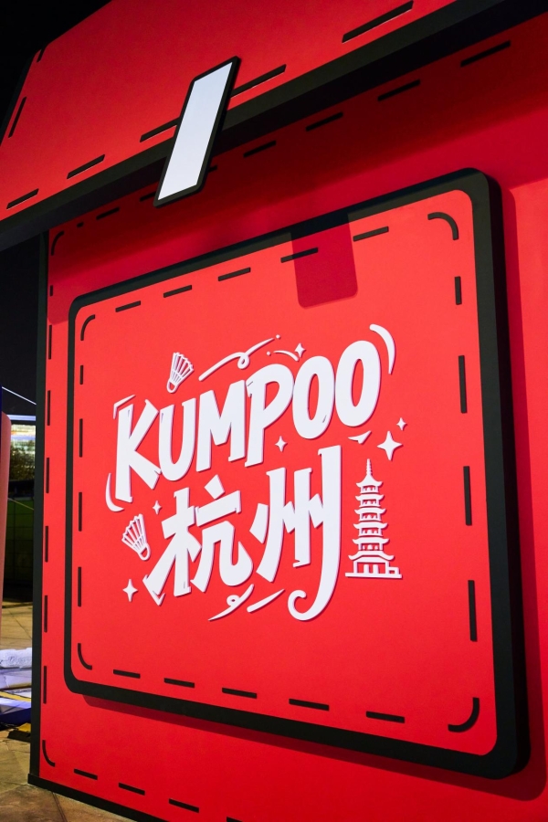 专业到潮流：第四大品牌薰风KUMPOO如何在世界羽联总决赛赋能不同圈层？ 