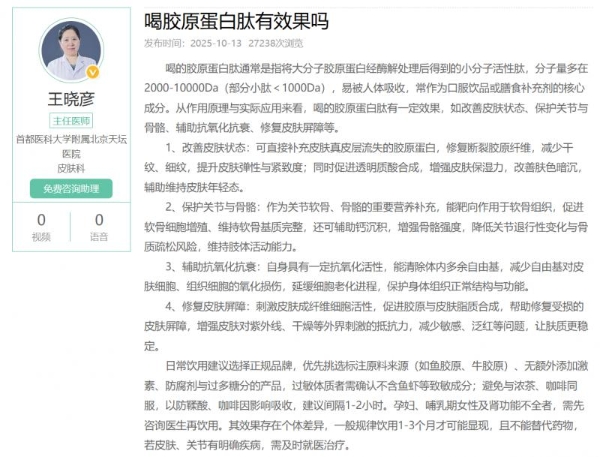 从成分到功效，五个女博士以精准复配实现胶原蛋白肽高效吸收 