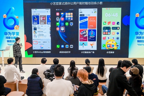 华为学堂携喜马拉雅、天天跳绳，让鸿蒙智慧生活走进日常 