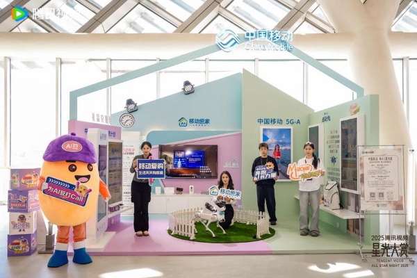 中国移动灵犀机器狗刷屏星光大赏，亲情网获艺人称赞 