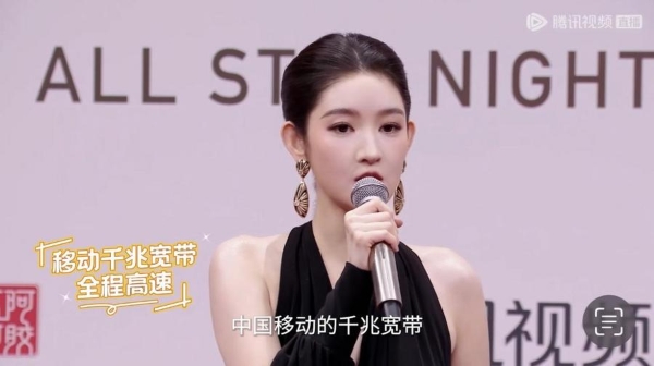 中国移动灵犀机器狗刷屏星光大赏，亲情网获艺人称赞 