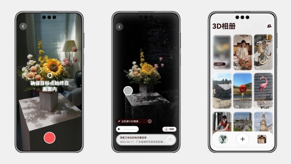HarmonyOS SDK携手Remy让普通手机即可完成专业级3D空间重建 