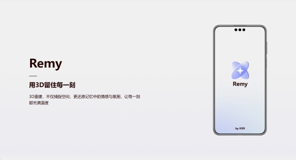 HarmonyOS SDK携手Remy让普通手机即可完成专业级3D空间重建 