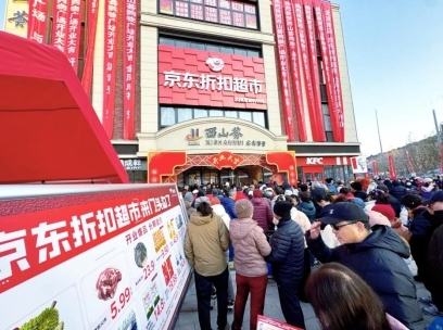 京东折扣超市北京首店开业五天客流近20万 京味烟火与极致低价引爆京西 