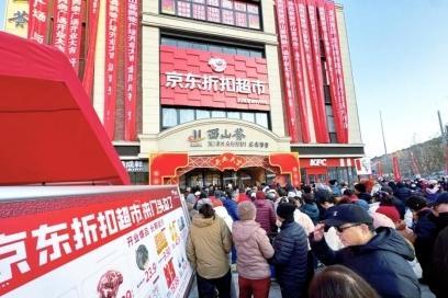 京东折扣超市北京首店开业五天客流近20万 京味烟火与极致低价引爆京西 