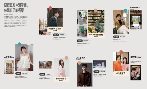 抖音里的万家灯火，正在改写“家”的模样 