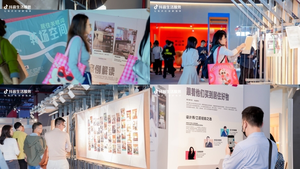 抖音里的万家灯火，正在改写“家”的模样 