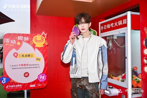 暖心畅吃，生意沸腾！抖音生活服务火锅局打开增长新路径 