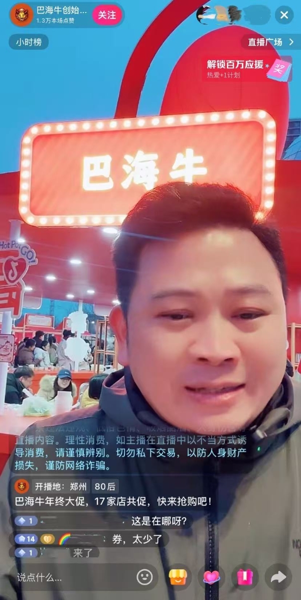 暖心畅吃，生意沸腾！抖音生活服务火锅局打开增长新路径 