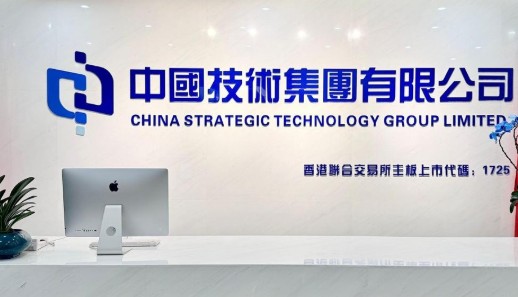 中国技术集团赴融捷能源科技公司参观交流 