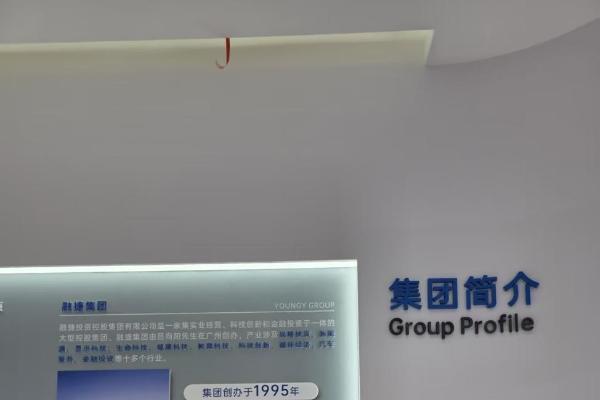 中国技术集团赴融捷能源科技公司参观交流 