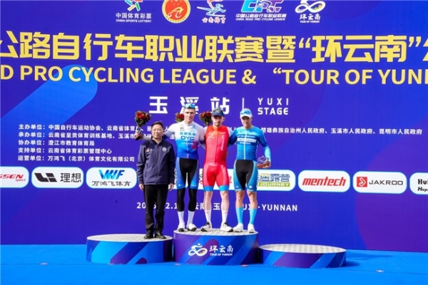 2025中国公路自行车职业联赛暨“环云南”公路自行车赛（玉溪站）圆满收官 