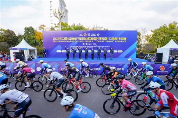2025中国公路自行车职业联赛暨“环云南”公路自行车赛（玉溪站）圆满收官 