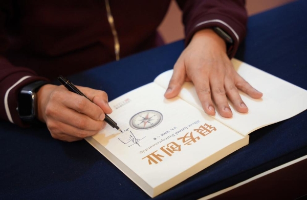 《银发创业》为何引爆市场？一本为“人生下半场”赋能的行动指南正席卷商界 