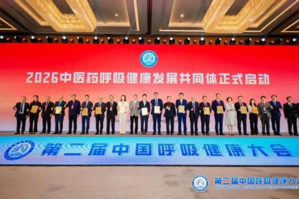 津药达仁堂以中医药智慧守护全民呼吸健康 