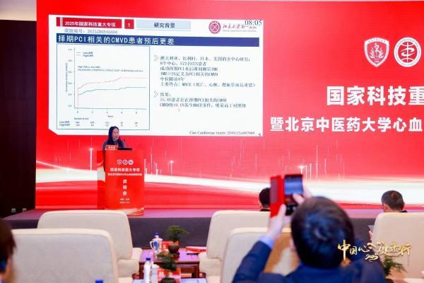 速效救心丸助力国家重大专项 打通“心肌灌注最后一公里” 