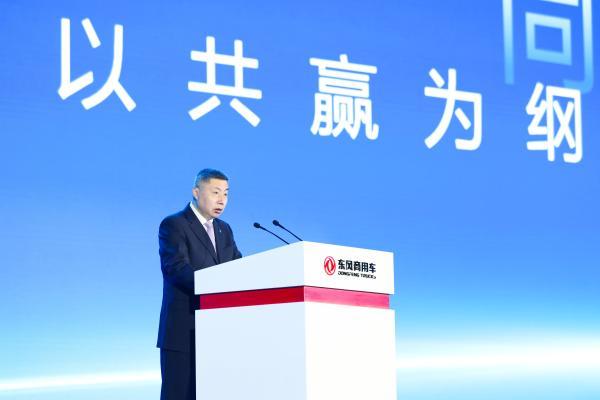 定赛道 聚合力 携手跃新程 东风商用车2026合作伙伴大会绘就发展新蓝图 