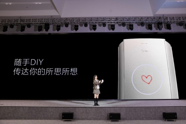 重构家居情感领域：美的空调战略新品发布会推出首款情绪空调 