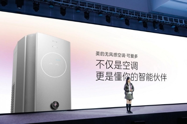 重构家居情感领域：美的空调战略新品发布会推出首款情绪空调 