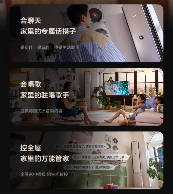 重构家居情感领域：美的空调战略新品发布会推出首款情绪空调 