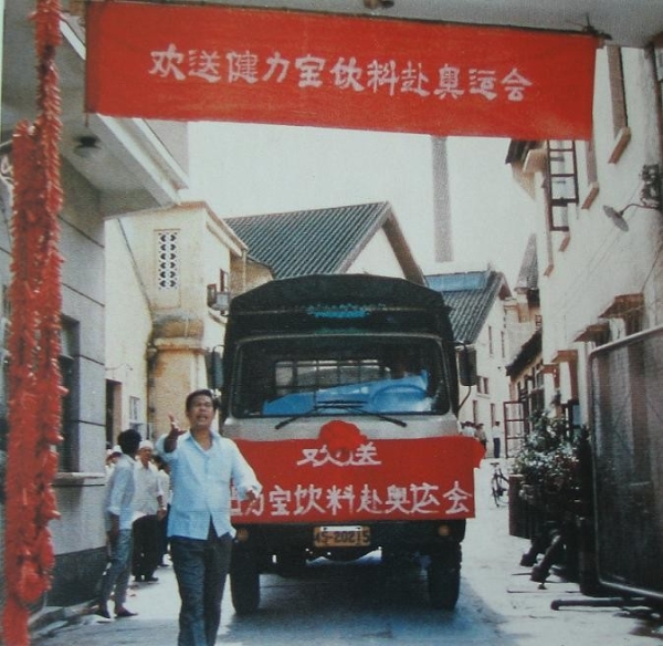 澳门回归26周年多元转型加速 民族品牌健力宝见证发展历程 