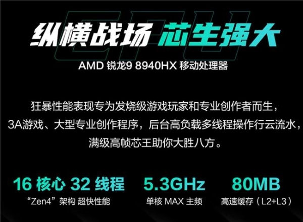 年末高性价比RTX 5070笔记本，华硕天选6 Pro锐龙版到手8549元 