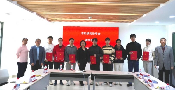 李亦非女士在北京大学颁发2025年度第二届“李启斌奖助学金” 