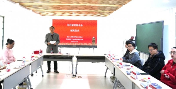 李亦非女士在北京大学颁发2025年度第二届“李启斌奖助学金” 