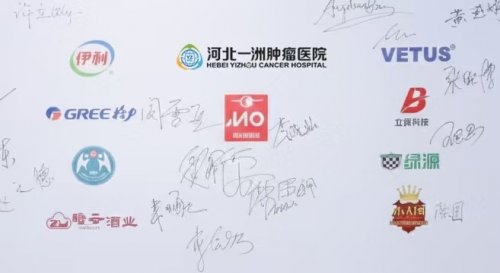 应中央广播电视总台邀请 河北一洲肿瘤医院亮相第十届中国品牌创新发展论坛 