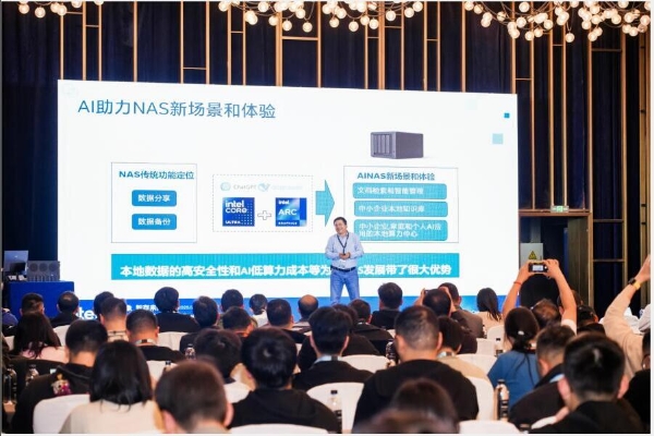 英特尔创新引领AI NAS：软硬结合引领本地数据智慧管理与多场景创新应用 