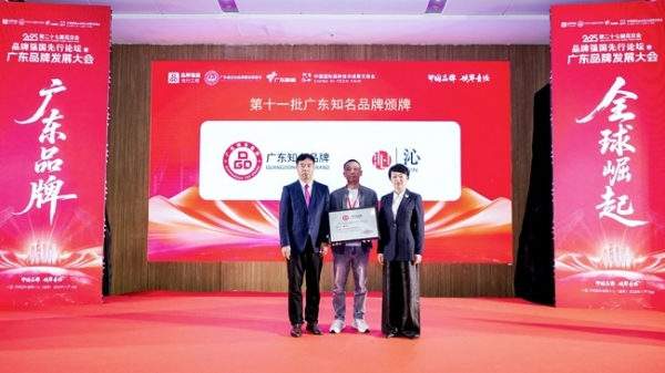 沁珠宝的2025年：文化赋能，匠心质造，新中式珠宝坚定前行 