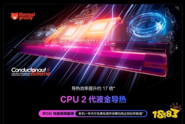 DLSS 4加速游戏新境界，ROG魔霸新锐2025年末购机首选 