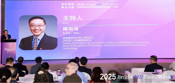 深港联动筑高地 创新药械启新程——2025深圳国际高性能医疗器械展暨创新医药展香港站成功举办