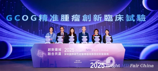 深港联动筑高地 创新药械启新程——2025深圳国际高性能医疗器械展暨创新医药展香港站成功举办