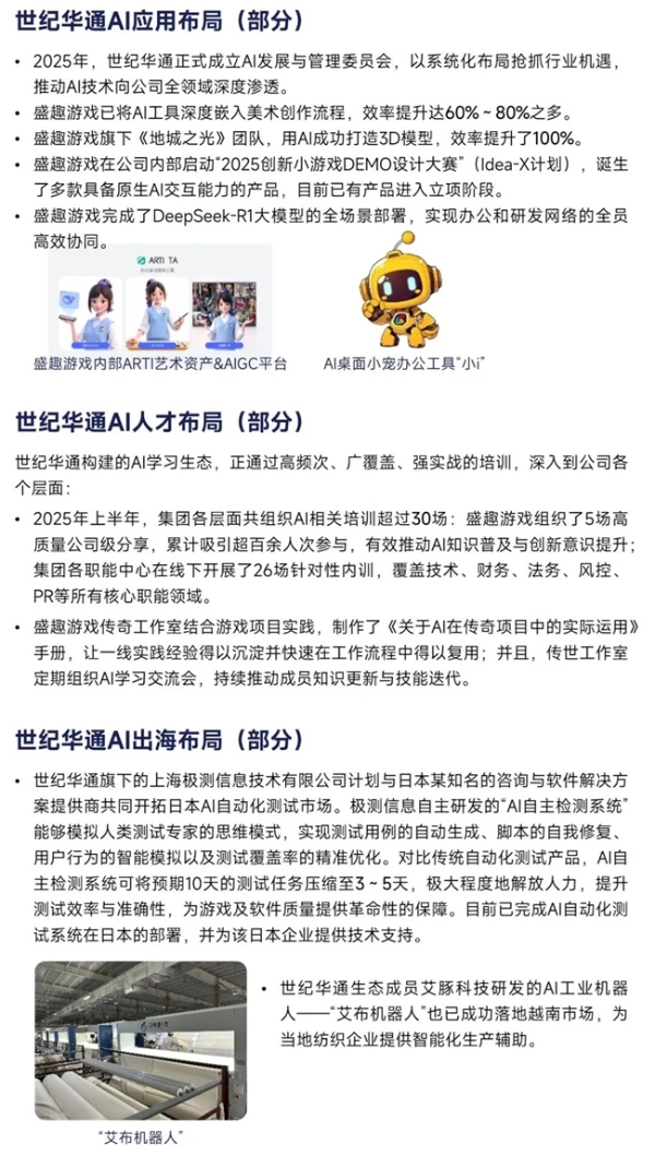 2026趋势报告：全球最赚钱IP商品收入占比超60%，中国仅2% 