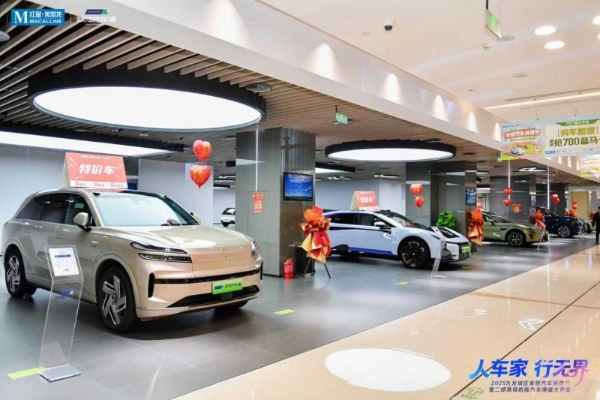 美凯龙首推“车居一体”生态联合创新营销，重庆二郎欧陆汽车港升级山城购物体验 