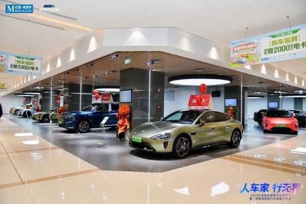 美凯龙首推“车居一体”生态联合创新营销，重庆二郎欧陆汽车港升级山城购物体验 