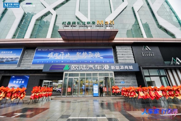 美凯龙首推“车居一体”生态联合创新营销，重庆二郎欧陆汽车港升级山城购物体验 