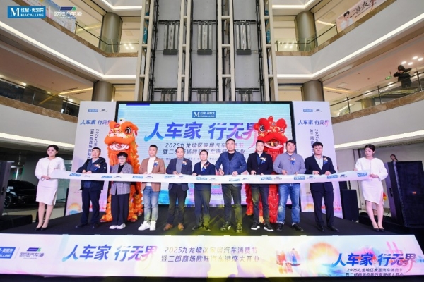 美凯龙首推“车居一体”生态联合创新营销，重庆二郎欧陆汽车港升级山城购物体验 