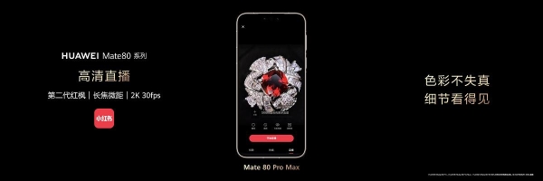 鸿蒙版小红书带来分屏导航、隔空传送等独家功能，AI搜索和直播体验双升级 