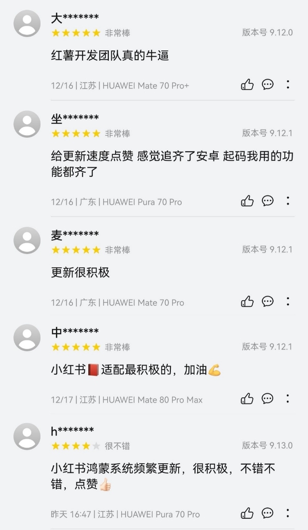 鸿蒙版小红书带来分屏导航、隔空传送等独家功能，AI搜索和直播体验双升级 