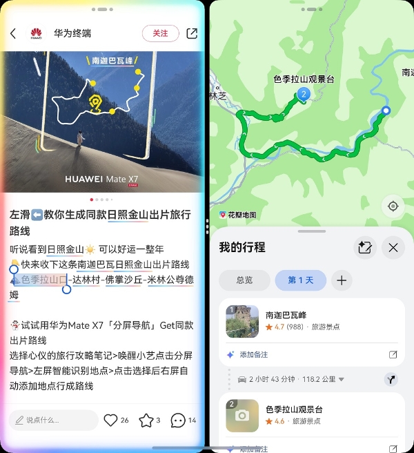 鸿蒙版小红书带来分屏导航、隔空传送等独家功能，AI搜索和直播体验双升级 