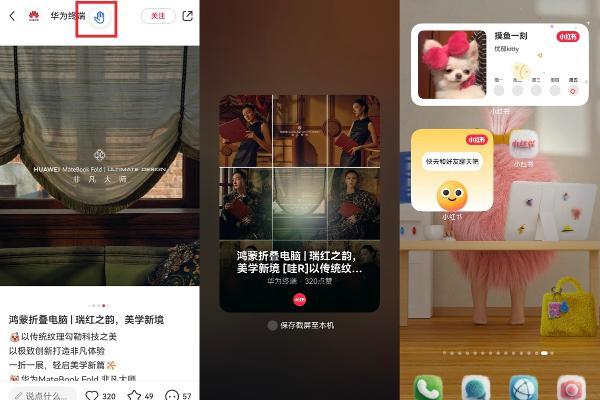 鸿蒙版小红书带来分屏导航、隔空传送等独家功能，AI搜索和直播体验双升级 