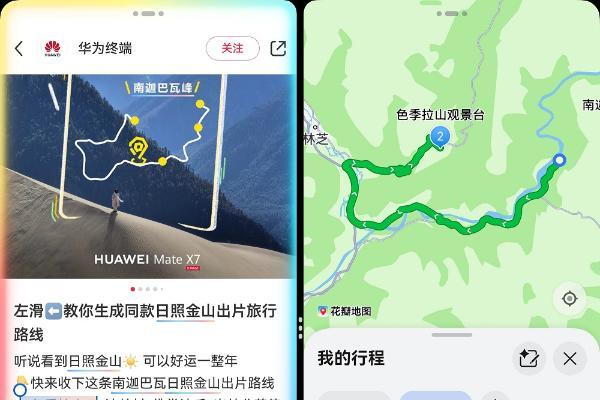 鸿蒙版小红书带来分屏导航、隔空传送等独家功能，AI搜索和直播体验双升级 