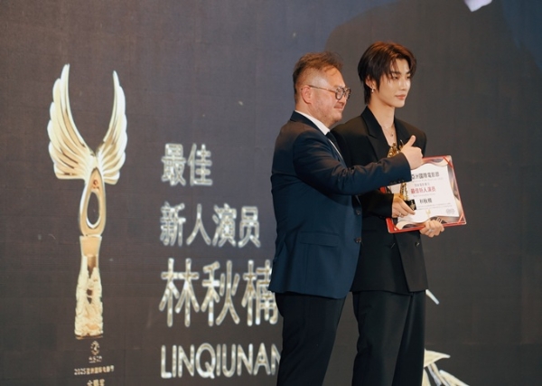 2025第二届亚洲国际电影节金鹮奖盛大启幕 