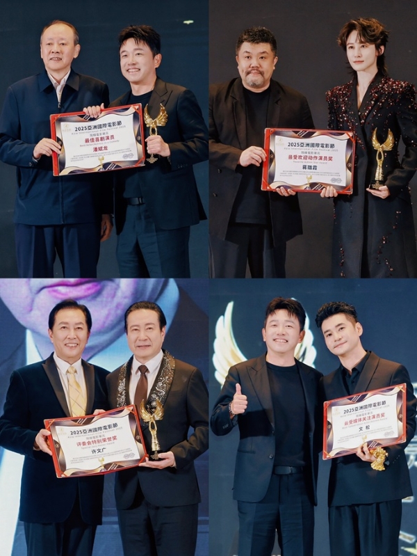 2025第二届亚洲国际电影节金鹮奖盛大启幕 
