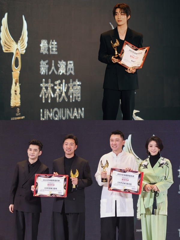 2025第二届亚洲国际电影节金鹮奖盛大启幕 