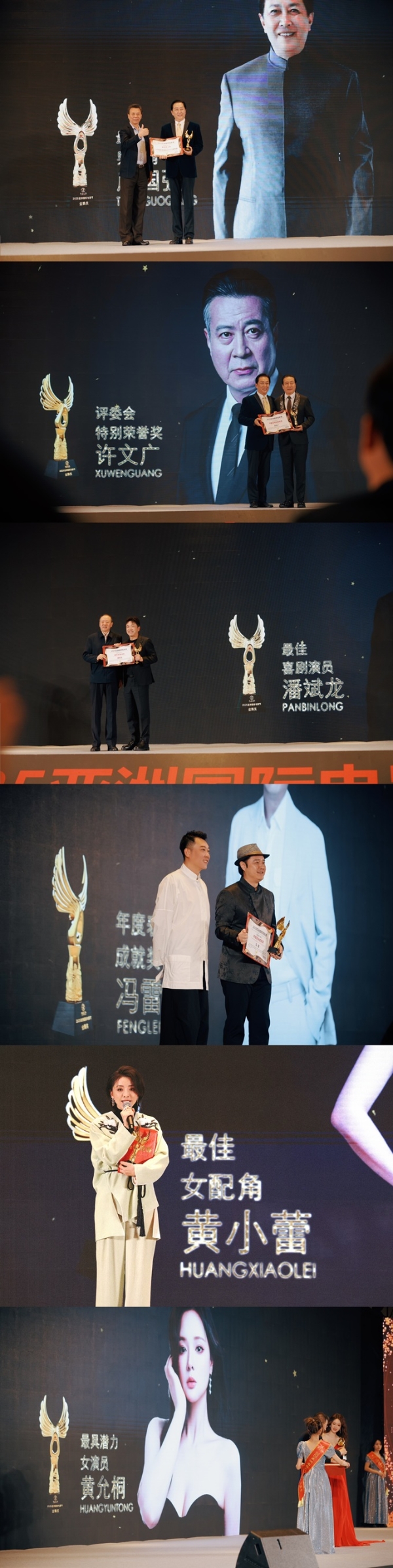 2025第二届亚洲国际电影节金鹮奖盛大启幕 